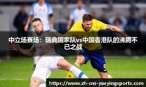 悦盈体育APP